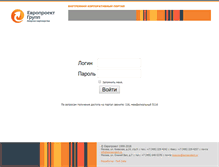Tablet Screenshot of intranet.europroject.ru